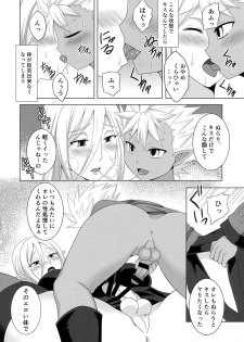 (Futaket 12.5) [Shikkoku no Voltecker (EGAMI)] Enma Daiou wa Nurarihyon o Haramasetai (Youkai Watch) - page 6