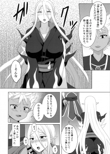 (Futaket 12.5) [Shikkoku no Voltecker (EGAMI)] Enma Daiou wa Nurarihyon o Haramasetai (Youkai Watch) - page 16