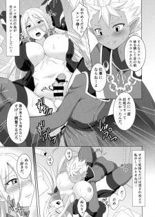(Futaket 12.5) [Shikkoku no Voltecker (EGAMI)] Enma Daiou wa Nurarihyon o Haramasetai (Youkai Watch) - page 11