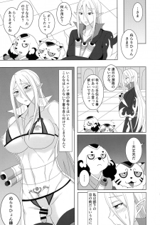 (Futaket 12.5) [Shikkoku no Voltecker (EGAMI)] Enma Daiou wa Nurarihyon o Haramasetai (Youkai Watch) - page 13