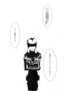 (Ryonaket 6) [Debagame Daisoujou (Komon)] Ikari-kun, Sayounara (Neon Genesis Evangelion) - page 3