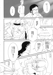 (Ryonaket 6) [Debagame Daisoujou (Komon)] Ikari-kun, Sayounara (Neon Genesis Evangelion) - page 10