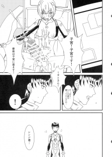(Ryonaket 6) [Debagame Daisoujou (Komon)] Ikari-kun, Sayounara (Neon Genesis Evangelion) - page 17
