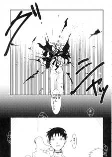 (Ryonaket 6) [Debagame Daisoujou (Komon)] Ikari-kun, Sayounara (Neon Genesis Evangelion) - page 23