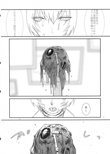 (Ryonaket 6) [Debagame Daisoujou (Komon)] Ikari-kun, Sayounara (Neon Genesis Evangelion) - page 22