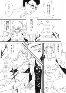 (Ryonaket 6) [Debagame Daisoujou (Komon)] Ikari-kun, Sayounara (Neon Genesis Evangelion) - page 11