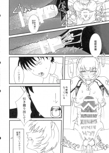 (Ryonaket 6) [Debagame Daisoujou (Komon)] Ikari-kun, Sayounara (Neon Genesis Evangelion) - page 20