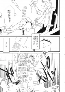 (Ryonaket 6) [Debagame Daisoujou (Komon)] Ikari-kun, Sayounara (Neon Genesis Evangelion) - page 13