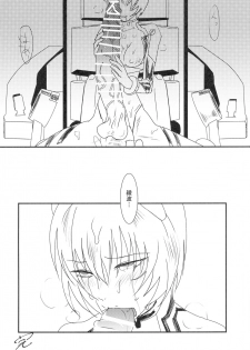 (Ryonaket 6) [Debagame Daisoujou (Komon)] Ikari-kun, Sayounara (Neon Genesis Evangelion) - page 24