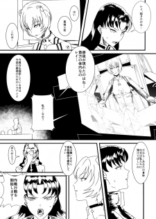 (Ryonaket 6) [Debagame Daisoujou (Komon)] Ikari-kun, Sayounara (Neon Genesis Evangelion) - page 7