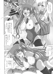 (Futaket 12.5) [Kuroi Mono (Akadama)] Nakayoshi Oyako o Saimin de Houkai sasetemita (Magical Girl Lyrical Nanoha) - page 6