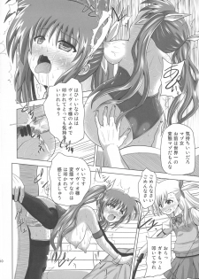 (Futaket 12.5) [Kuroi Mono (Akadama)] Nakayoshi Oyako o Saimin de Houkai sasetemita (Magical Girl Lyrical Nanoha) - page 10