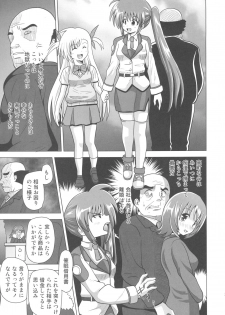 (Futaket 12.5) [Kuroi Mono (Akadama)] Nakayoshi Oyako o Saimin de Houkai sasetemita (Magical Girl Lyrical Nanoha) - page 3