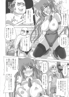 (Futaket 12.5) [Kuroi Mono (Akadama)] Nakayoshi Oyako o Saimin de Houkai sasetemita (Magical Girl Lyrical Nanoha) - page 4