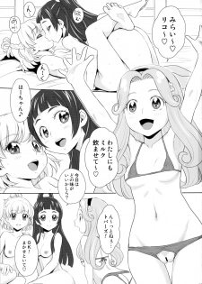 (Futaket 12.5) [Jam Kingdom (Jam Ouji)] Wakuwaku ☆ Kazoku Keikakudashi! (Maho Girls PreCure!) - page 3