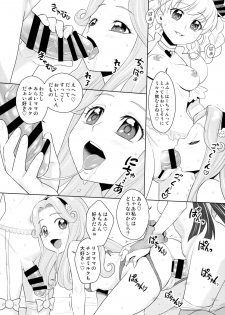 (Futaket 12.5) [Jam Kingdom (Jam Ouji)] Wakuwaku ☆ Kazoku Keikakudashi! (Maho Girls PreCure!) - page 8