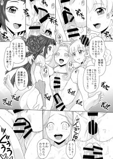 (Futaket 12.5) [Jam Kingdom (Jam Ouji)] Wakuwaku ☆ Kazoku Keikakudashi! (Maho Girls PreCure!) - page 19