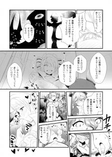 (C90) [Wanpaku Shoujo (2=8)] Notautsu Hakui (Shironeko Project) - page 16
