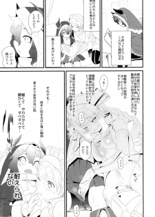 (C90) [Wanpaku Shoujo (2=8)] Notautsu Hakui (Shironeko Project) - page 7