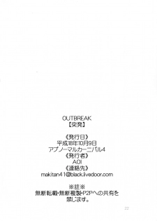 (C75) [AOI (Makita Aoi)] Maruchi-Bon 08 Fuyu - page 22