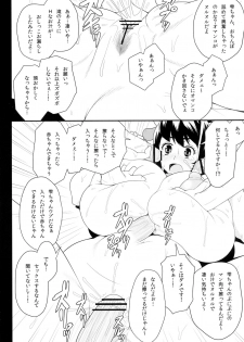 (C82) [Butagoya (Kemigawa Mondo)] Bokujou no Chichi Dokidoki Namakan Event!! (THE IDOLM@STER CINDERELLA GIRLS) - page 13