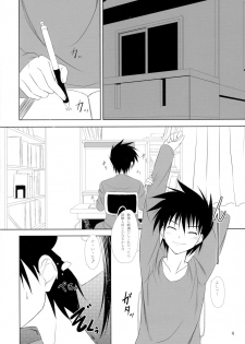 (COMIC1☆3) [Upagoya (Endori)] Riko-nee to Asobo (Kiss x Sis) - page 4