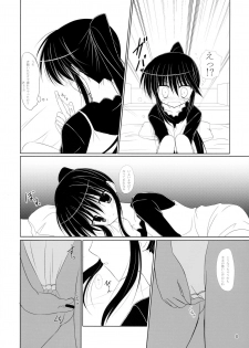 (COMIC1☆3) [Upagoya (Endori)] Riko-nee to Asobo (Kiss x Sis) - page 8