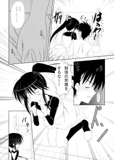 (COMIC1☆3) [Upagoya (Endori)] Riko-nee to Asobo (Kiss x Sis) - page 6