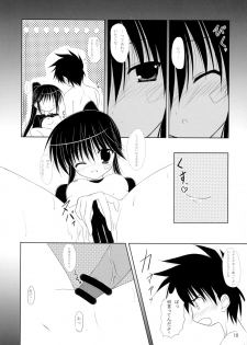 (COMIC1☆3) [Upagoya (Endori)] Riko-nee to Asobo (Kiss x Sis) - page 10