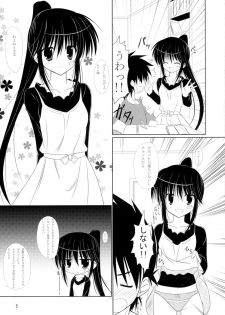 (COMIC1☆3) [Upagoya (Endori)] Riko-nee to Asobo (Kiss x Sis) - page 5