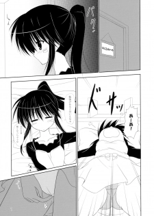 (COMIC1☆3) [Upagoya (Endori)] Riko-nee to Asobo (Kiss x Sis) - page 7