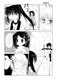 (COMIC1☆3) [Upagoya (Endori)] Riko-nee to Asobo (Kiss x Sis) - page 18