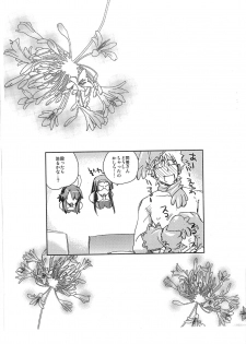 (C75) [Shungabu (Kantamaki Yui)] RUBBER CHARGER (Fight Ippatsu! Juuden-chan!!) - page 9