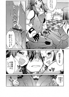 (C75) [Shungabu (Kantamaki Yui)] RUBBER CHARGER (Fight Ippatsu! Juuden-chan!!) - page 6