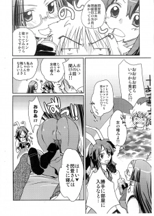(C75) [Shungabu (Kantamaki Yui)] RUBBER CHARGER (Fight Ippatsu! Juuden-chan!!) - page 4