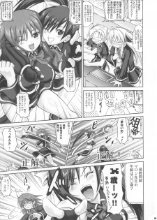 (C76) [FULLMETAL MADNESS (Asahi)] Kakomondai Shuu Soushuuhen + Alpha (Quiz Magic Academy) - page 5