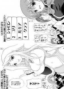 (C76) [FULLMETAL MADNESS (Asahi)] Kakomondai Shuu Soushuuhen + Alpha (Quiz Magic Academy) - page 47