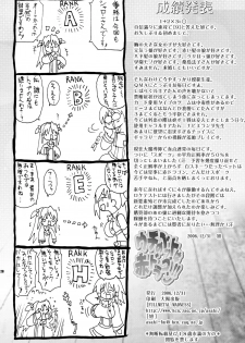 (C76) [FULLMETAL MADNESS (Asahi)] Kakomondai Shuu Soushuuhen + Alpha (Quiz Magic Academy) - page 28