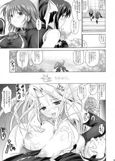 (C76) [FULLMETAL MADNESS (Asahi)] Kakomondai Shuu Soushuuhen + Alpha (Quiz Magic Academy) - page 27