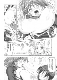 (C76) [FULLMETAL MADNESS (Asahi)] Kakomondai Shuu Soushuuhen + Alpha (Quiz Magic Academy) - page 12