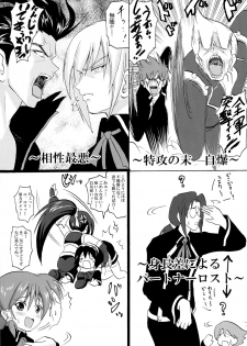 (C76) [FULLMETAL MADNESS (Asahi)] Kakomondai Shuu Soushuuhen + Alpha (Quiz Magic Academy) - page 31