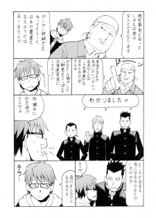 [Toraya (ITOYOKO)] Gin no Nikusa (Silver Spoon) - page 7