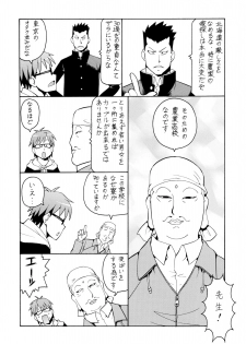 [Toraya (ITOYOKO)] Gin no Nikusa (Silver Spoon) - page 6