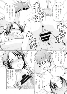 [Toraya (ITOYOKO)] Gin no Nikusa (Silver Spoon) - page 24