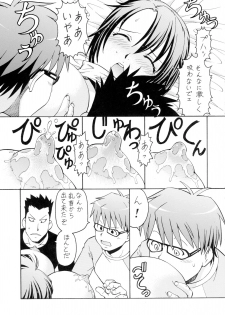 [Toraya (ITOYOKO)] Gin no Nikusa (Silver Spoon) - page 13