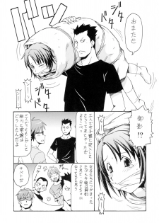 [Toraya (ITOYOKO)] Gin no Nikusa (Silver Spoon) - page 9