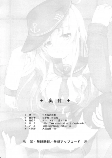 [Takane no Hanazono (Takane Nohana)] Harasho! (Kantai Collection -KanColle-) [English] [EHCOVE] - page 25