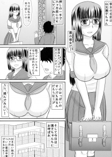 (C86) [Kyoten Heichou (Iwai Takeshi)] Daraku Ninpu Kazoku - page 3