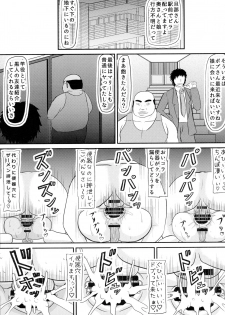 (C86) [Kyoten Heichou (Iwai Takeshi)] Daraku Ninpu Kazoku - page 23