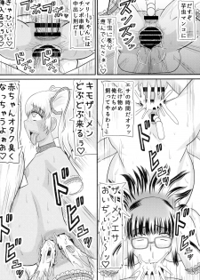 (C86) [Kyoten Heichou (Iwai Takeshi)] Daraku Ninpu Kazoku - page 26
